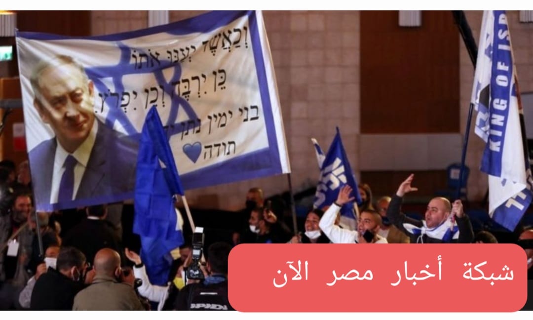 الانتخابات ألاسرائيلية 2021 تمثل أنتصار عظيم لليمين كما صرح بنيامين نتنياهو