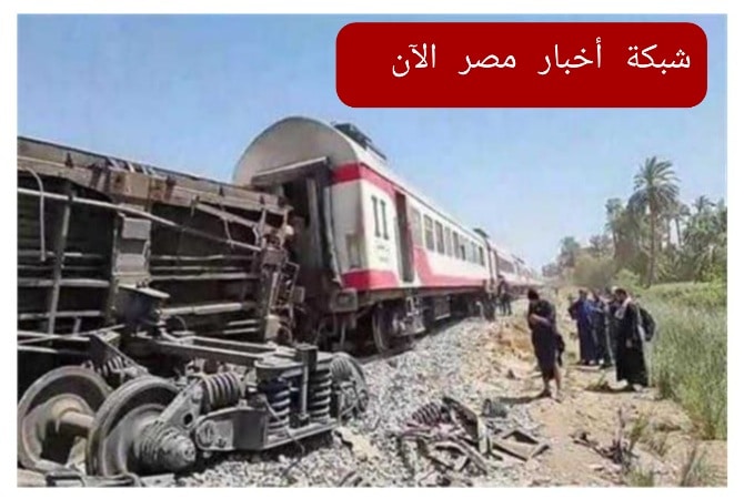 الرئيس السيسي يتابع حادث تصادم قطاري سوهاج و النقل مجهولون قاموا بفتح بلف الخطر 2021
