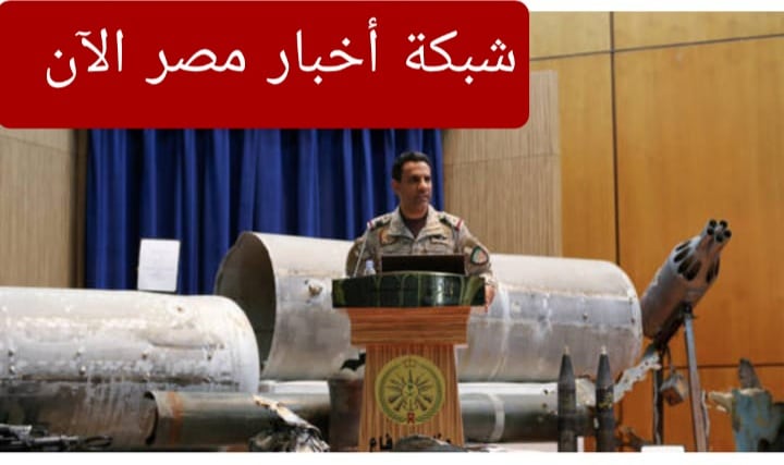الحوثيون يقومون بهجمات جديدة و اطلاق طائرات مسيرة و التحالف العربي يتصدي لها 2021