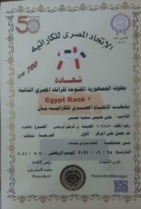 جنى خميس نموذج مصر المشرف كأول تصنيف عالمى للناشئات وبطله أفريقيا بالمغرب ٢٠٢٠ 