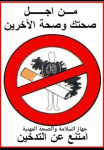 بنها الجامعي تتبني حملة مستشفي بلا تدخين 